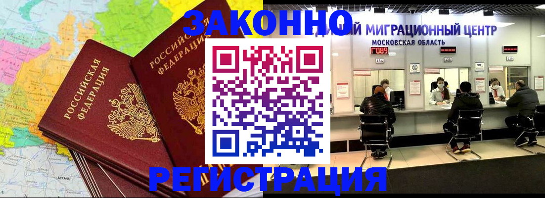 временная регистрация для школы в Гвардейске