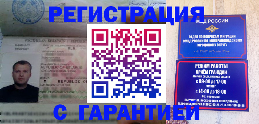 временная регистрация госуслуги в Гвардейске