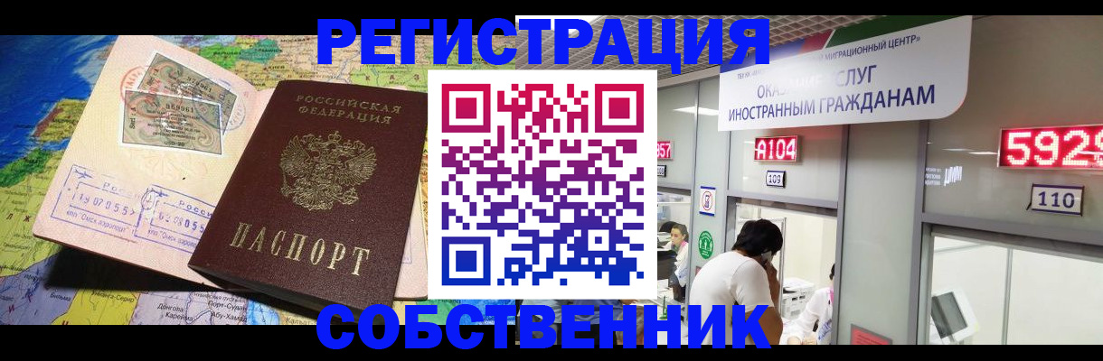 временная регистрация поиск в Гвардейске