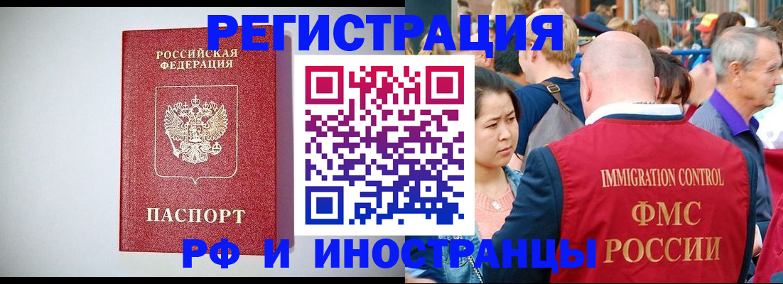 временная регистрация госуслуги в Гвардейске